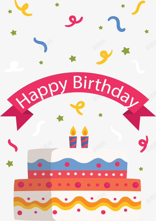 生日派对生日蛋糕png免抠素材_新图网 https://ixintu.com 生日快乐 生日派对 生日蛋糕 矢量png 蛋糕 飘带