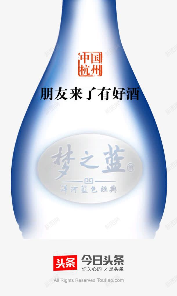 梦之蓝头条png免抠素材_新图网 https://ixintu.com png图 今日头条 梦之蓝 赞助 酒