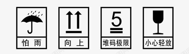 防雨防潮标志png免抠素材_新图网 https://ixintu.com 卡通图案 注意事项 防潮标志