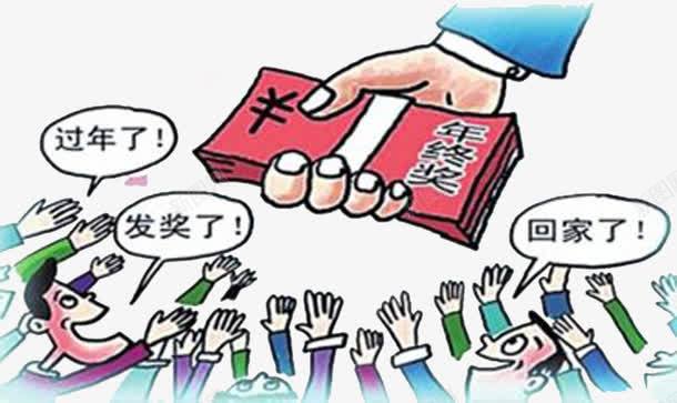 拿钱回家png免抠素材_新图网 https://ixintu.com 分红 奖金 年终 年终奖 福利