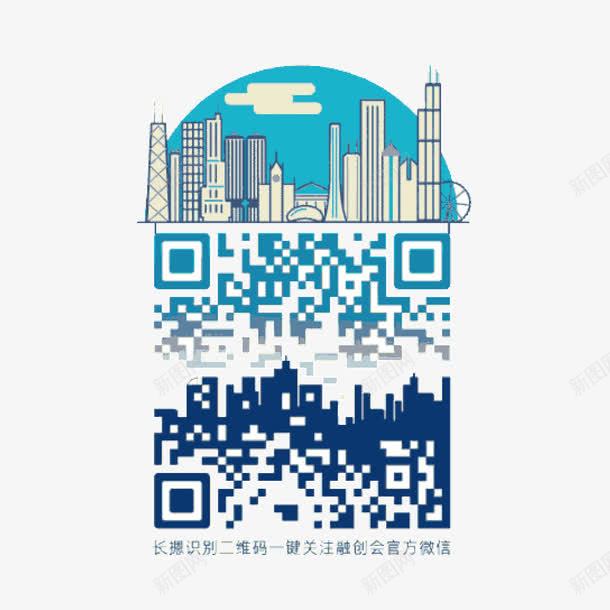 城市建筑二维码png免抠素材_新图网 https://ixintu.com 二维码 微信二维码 扁平二维码 融创汇二维码