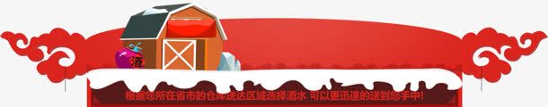 店铺顶端中国风png免抠素材_新图网 https://ixintu.com 中国风 店铺 设计 顶端