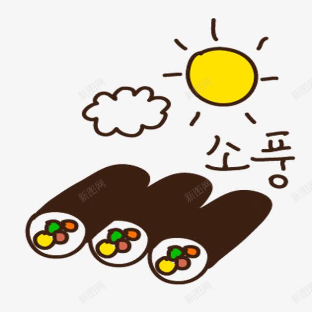 紫菜卷png免抠素材_新图网 https://ixintu.com 太阳 白云 紫菜卷 韩文