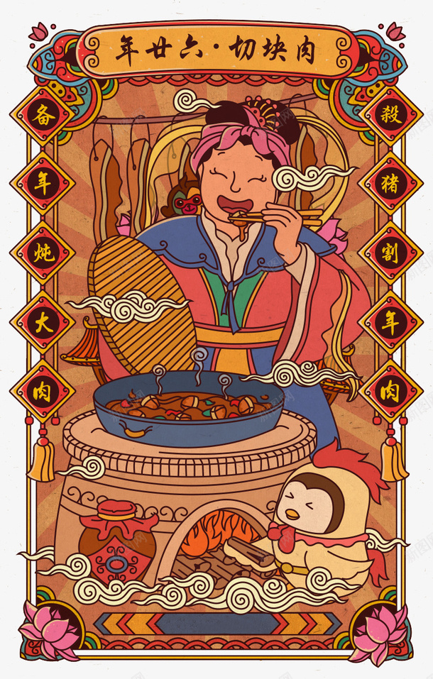 卡通装饰年画新年喜庆年画人物png免抠素材_新图网 https://ixintu.com 卡通喜庆年画插画 卡通年画 年画人物装饰 新年庆祝 新年装饰 海报设计
