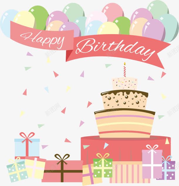 小清新生日派对海报png免抠素材_新图网 https://ixintu.com 可爱 员工生日会海报 小清新 派对海报 浪漫 生日派对 矢量素材 粉色