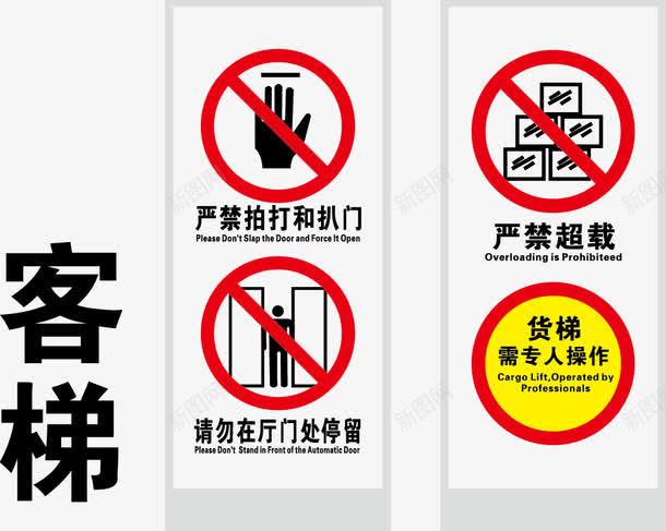 乘坐电梯注意事项图标矢量图ai_新图网 https://ixintu.com 乘坐电梯 图标 注意事项 矢量图