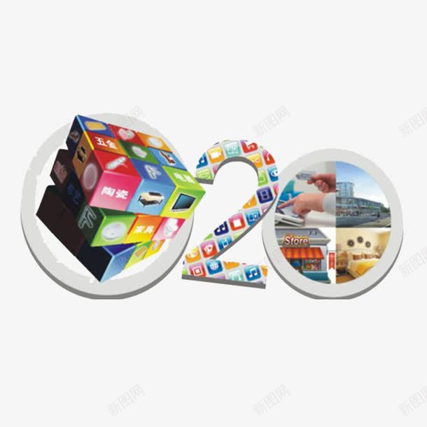 线上线下结合了png免抠素材_新图网 https://ixintu.com o2o 商务 电子 线上线下 结合