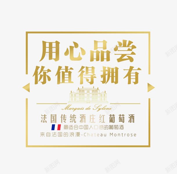 用心品尝png免抠素材_新图网 https://ixintu.com png图形 png装饰 艺术字 装饰 黄色