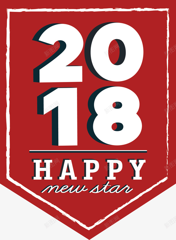 五边形红色2018标签png免抠素材_新图网 https://ixintu.com 2018 2018标签 happyNewYear 五边形 新年标签 矢量png