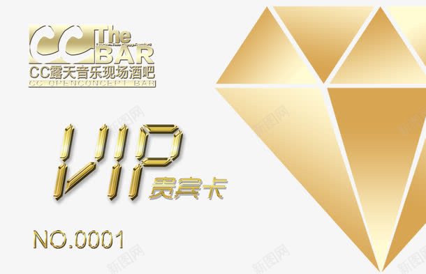 会员卡png免抠素材_新图网 https://ixintu.com VIP字体 会员卡 会员金色 会员黑色 钻石卡 黄金卡