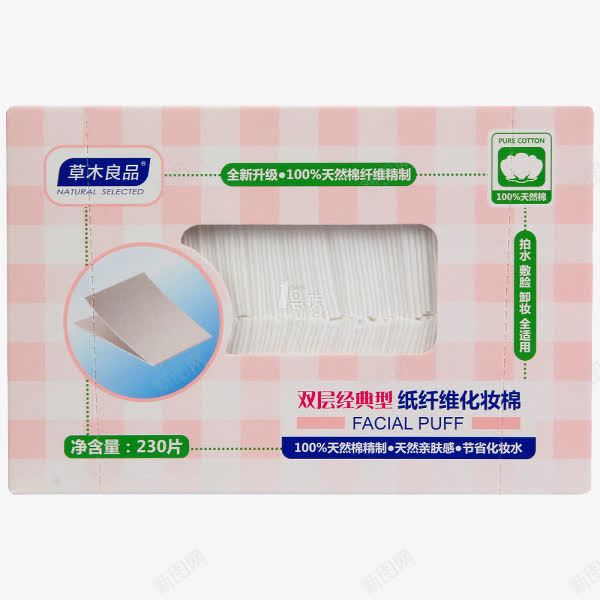 草木良品三层压边化妆棉120片png免抠素材_新图网 https://ixintu.com 120片 三层压边化妆棉 产品实物 化妆棉 卸妆棉 洁肤棉 白色 美容洁面纸 美肤棉 草木良品