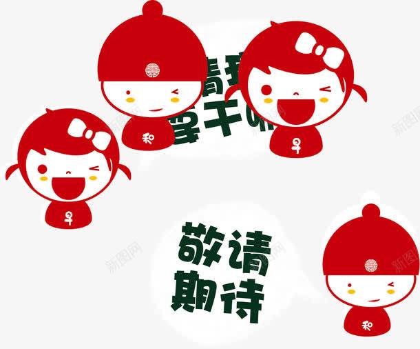 敬请期待主题黑板报风格png免抠素材_新图网 https://ixintu.com 主题 敬请 期待 风格 黑板报
