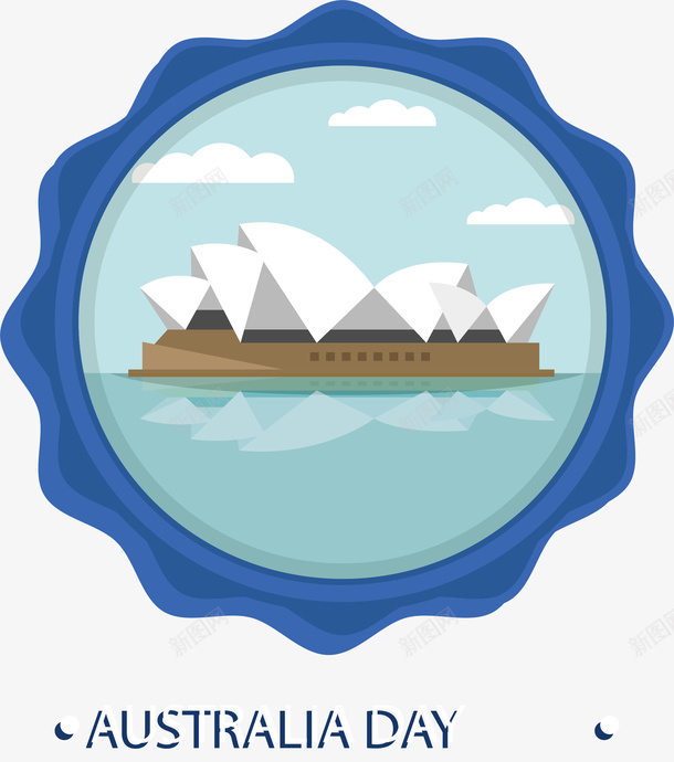 澳大利亚悉尼歌剧院矢量图ai免抠素材_新图网 https://ixintu.com AustraliaDay 悉尼剧院 澳大利亚 澳洲 澳洲标签 矢量png 矢量图