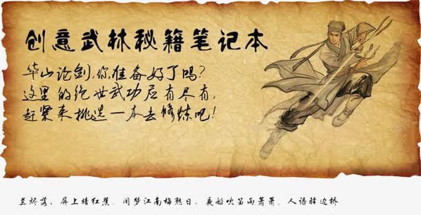 武林秘籍笔记本png免抠素材_新图网 https://ixintu.com 古书 古老的书本 武功秘籍 武林秘籍 矢量素材