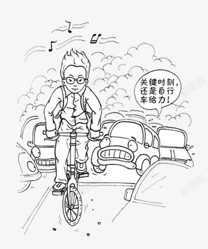 道路堵车自行车给力png免抠素材_新图网 https://ixintu.com 出行 堵车 塞车 拥堵 给力 缓慢 自行车 道路