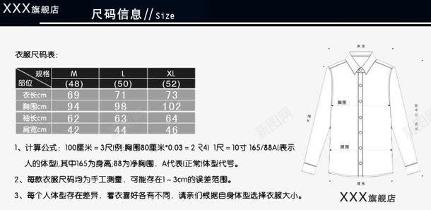衬衫尺码表png免抠素材_新图网 https://ixintu.com 尺寸 尺寸大小 服装尺码表 职业装产品规格 详情参数