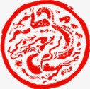 红色圆形龙纹印章png免抠素材_新图网 https://ixintu.com 印章 圆形 祥龙图案 红色 龙纹