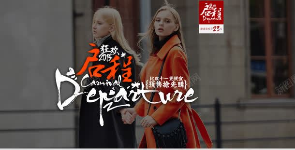 启程专业时尚女装jpg设计背景_新图网 https://ixintu.com 专业 启程 女装 时尚