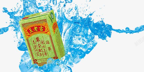 产品实物纸盒装王老吉png免抠素材_新图网 https://ixintu.com 产品实物纸盒装王老吉 动感水波 波浪 饮料