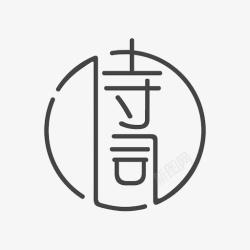 个人博客Logo古诗词典应用图标logo高清图片