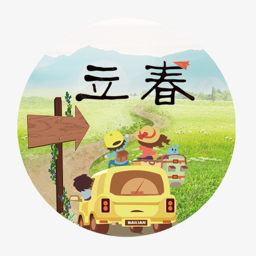 立春风景png免抠素材_新图网 https://ixintu.com 二十四节气 卡通装饰 圆形标签 外春游玩 立春节气 踏春