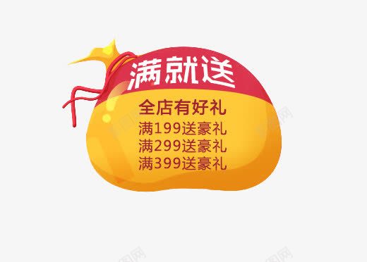 满就送福袋图标png_新图网 https://ixintu.com 优惠图形 手绘福袋 节日促销图标 节日福袋