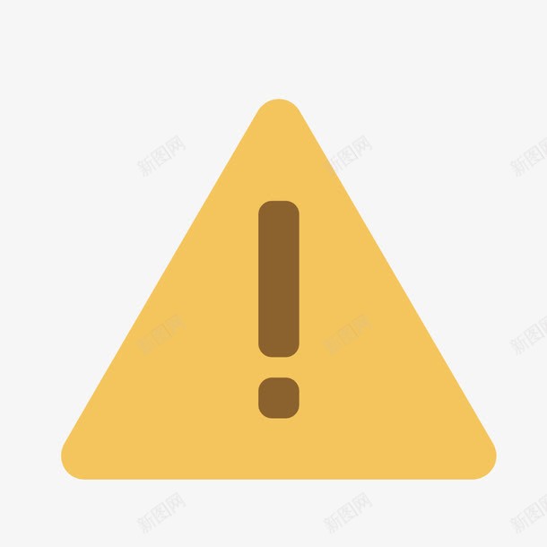 黄色警示标志图标png_新图网 https://ixintu.com 三角形 叹号 圆角 扁平化 标志 标签 符号 黄色