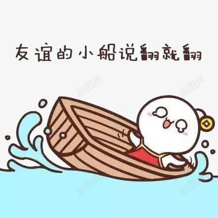 友谊的小船psd免抠素材_新图网 https://ixintu.com 可爱卡通 海水 艺术字 蓝色