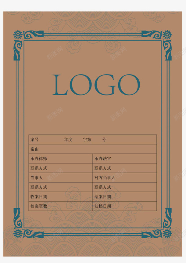 简约大方牛皮纸卷宗png免抠素材_新图网 https://ixintu.com 卷宗 牛皮纸 简约 蓝色字体