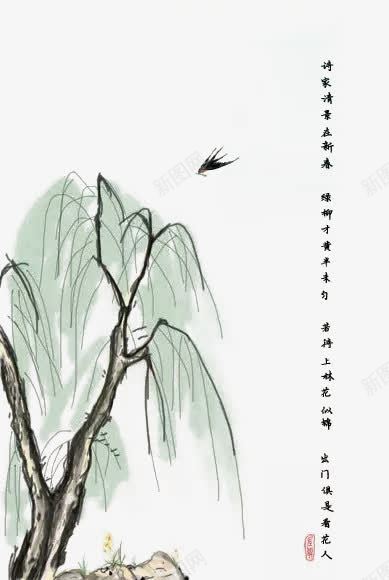 水墨垂柳png免抠素材_新图网 https://ixintu.com 万丝绦 勃勃生机 垂柳 嫩绿 枝条 水墨 水墨垂柳 清新 燕子