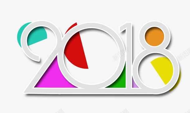 2018半圆彩色艺术字png免抠素材_新图网 https://ixintu.com 2018 半圆 彩色 艺术字