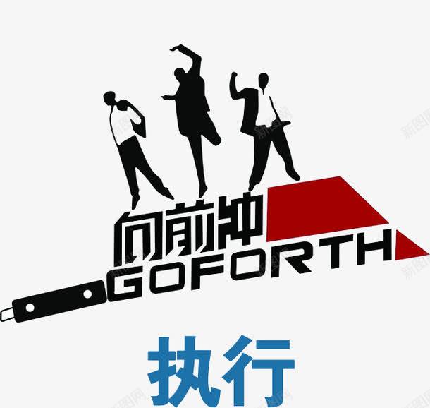 成功人士png免抠素材_新图网 https://ixintu.com 卡通 商务成功人 成功人士 手绘 执行 跳跃