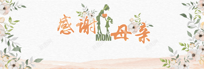 母亲节灰色卡通bannerpsd设计背景_新图网 https://ixintu.com banner 亲情 优惠 促销 卡通 感恩 感谢 折扣 母亲节 灰色 父母 电商 节日 鲜花