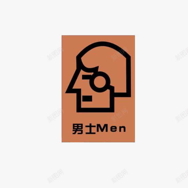 男厕所特色方形挂牌png免抠素材_新图网 https://ixintu.com 人物侧脸 侧脸 浅棕色 男人形象 男厕所 男士MEN 线条 菱角分明 长方形