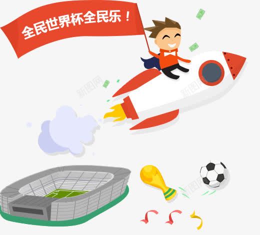 彩票促销标签png免抠素材_新图网 https://ixintu.com 促销 彩票 标签 竞彩