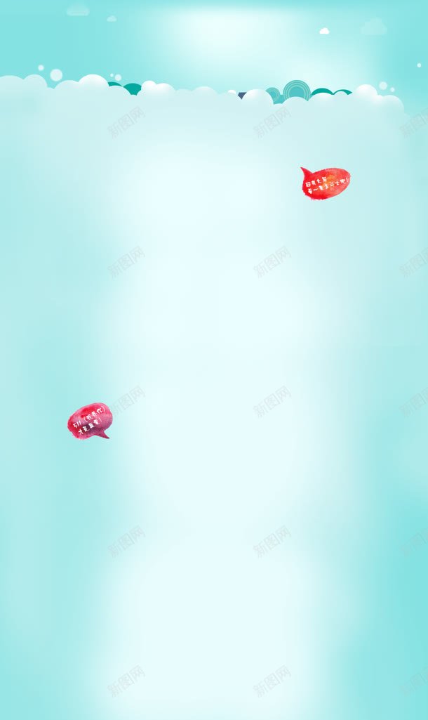 青色卡通白云固定背景jpg设计背景_新图网 https://ixintu.com 卡通 固定 白云 背景 青色