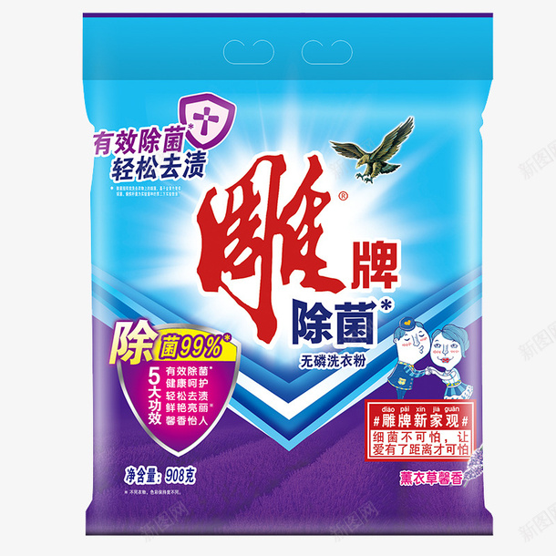 雕牌深层去污洗衣粉psd免抠素材_新图网 https://ixintu.com 去污 去渍 强效 洗衣粉 深层 薰衣草香 雕牌 雕牌洗衣粉 馨香