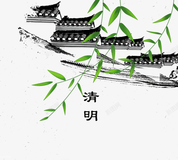 清明节水墨手绘插画装饰psd免抠素材_新图网 https://ixintu.com 中国风 传统节日 免抠下载 复古 手绘 水墨画 清明节 祭拜