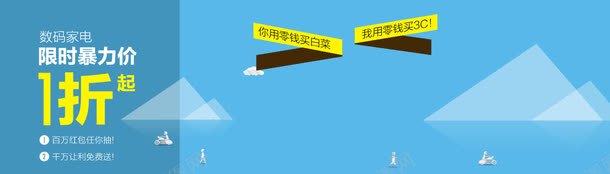 一折起png免抠素材_新图网 https://ixintu.com 一折 分会场 双11 天猫海报 数码家电 狂欢节 背景