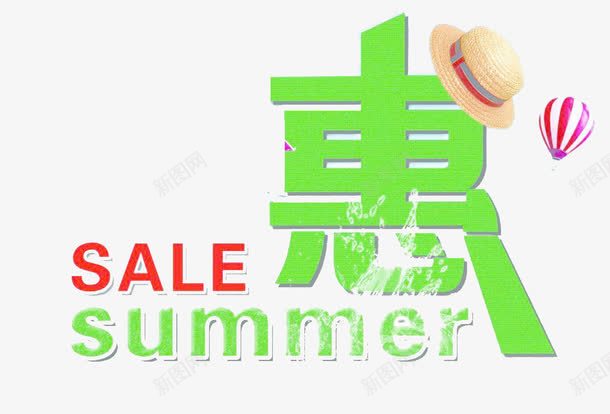 促销夏日特惠png免抠素材_新图网 https://ixintu.com SALE summer 促销标语 绿色 节日活动