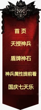 游戏首页banner介绍png免抠素材_新图网 https://ixintu.com banner 介绍 游戏