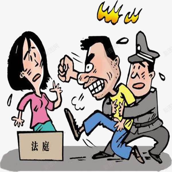 夫妻吵架上法庭png免抠素材_新图网 https://ixintu.com 吵架 夫妻吵架