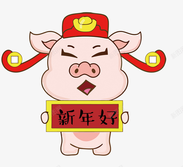 猪年新年好拜年小猪png免抠素材_新图网 https://ixintu.com 卡通 手绘 拜年 新年好 猪 猪年免扣PNG图 猪年矢量