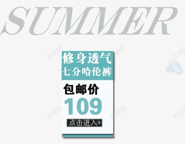 修身透气裤子主图直通车png免抠素材_新图网 https://ixintu.com 修身透气 吸湿透气 女裤 纯棉 舒适透气