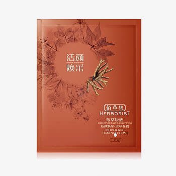 佰草集菁萃原液活颜焕采虫草面膜png免抠素材_新图网 https://ixintu.com 产品实物 佰草集 美容 菁萃原液活颜焕采虫草面膜 面膜