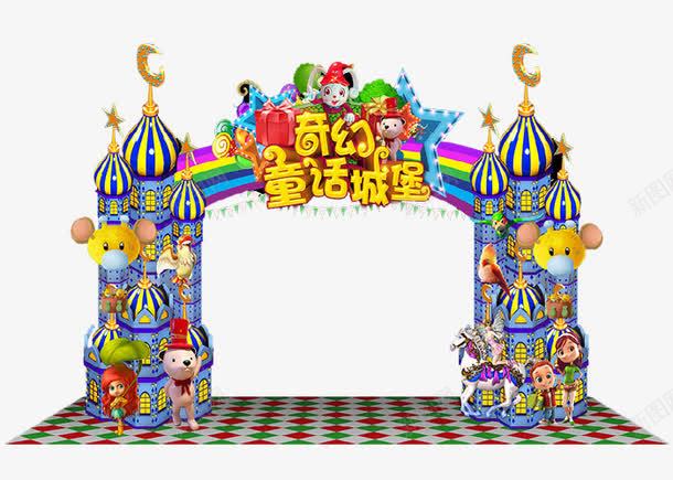 奇幻童话城堡png免抠素材_新图网 https://ixintu.com 儿童乐园门头 六一儿童节 城堡门 拱门 梦想屋 游乐园门头 童话城堡门头 蓝色城堡门头 蛋糕城堡 门头