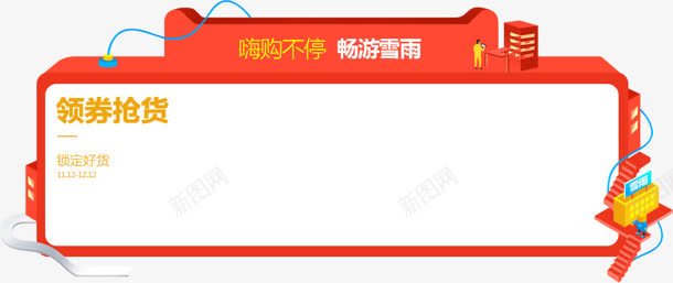 手绘创意扁平风格优惠券导航png免抠素材_新图网 https://ixintu.com 优惠券 创意 导航 扁平 风格