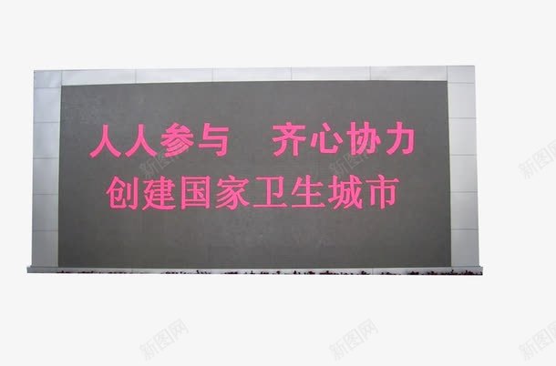 现代化科技感大型LEDpng免抠素材_新图网 https://ixintu.com LED LED屏幕 免扣素材 现代化 电子屏幕