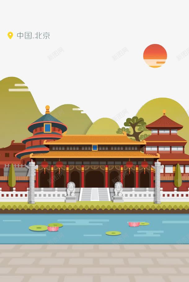 北京png免抠素材_新图网 https://ixintu.com 中国 北京插画 卡通建筑 天坛 旅游景点 首都
