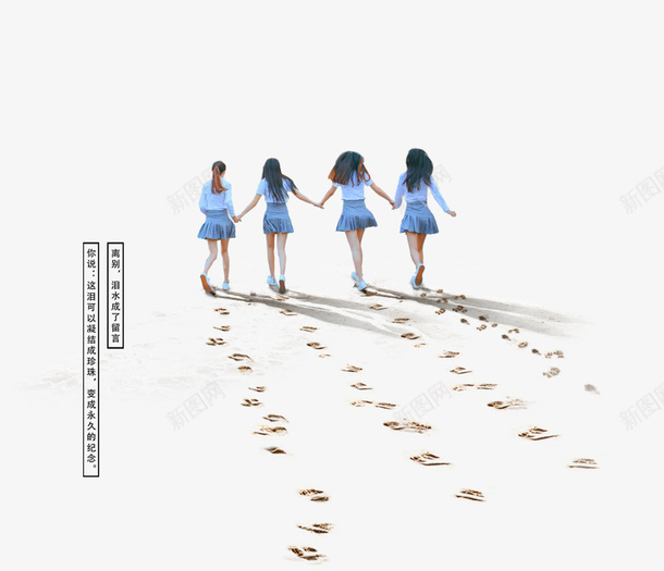 清新唯美毕业季插画psd免抠素材_新图网 https://ixintu.com 一步一脚印 唯美 少女 插画 旅行 毕业季 海报 清新 脚印
